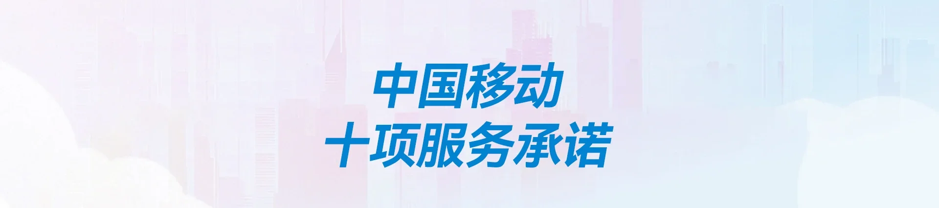 盐源县移动宽带