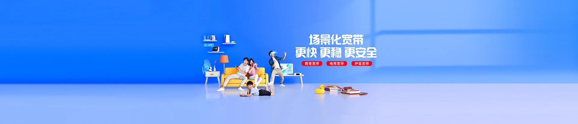 盐源县移动宽带