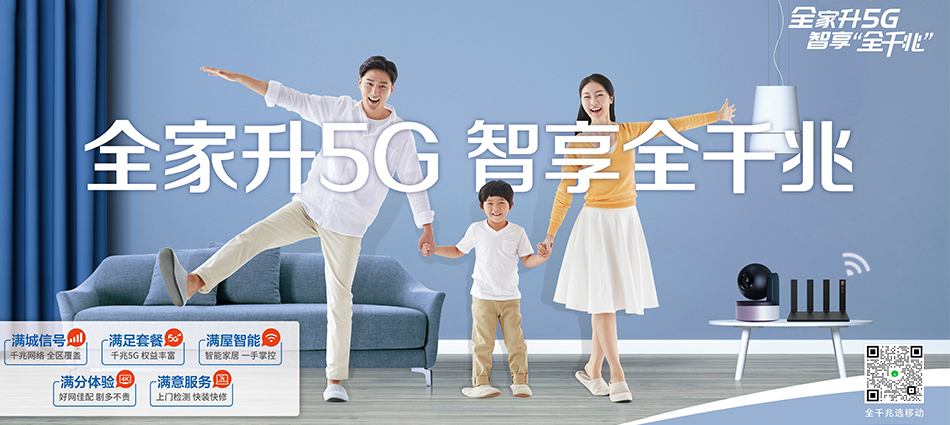 中国移动盐源县移动宽带